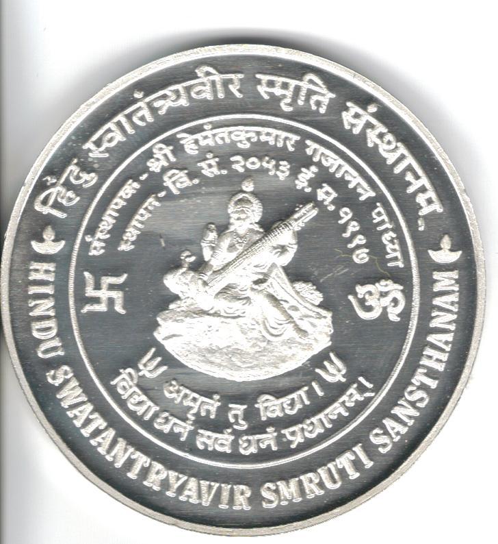 MEMORIAL COIN BACK SIDE